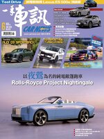 Carnews Magazine 一手車訊